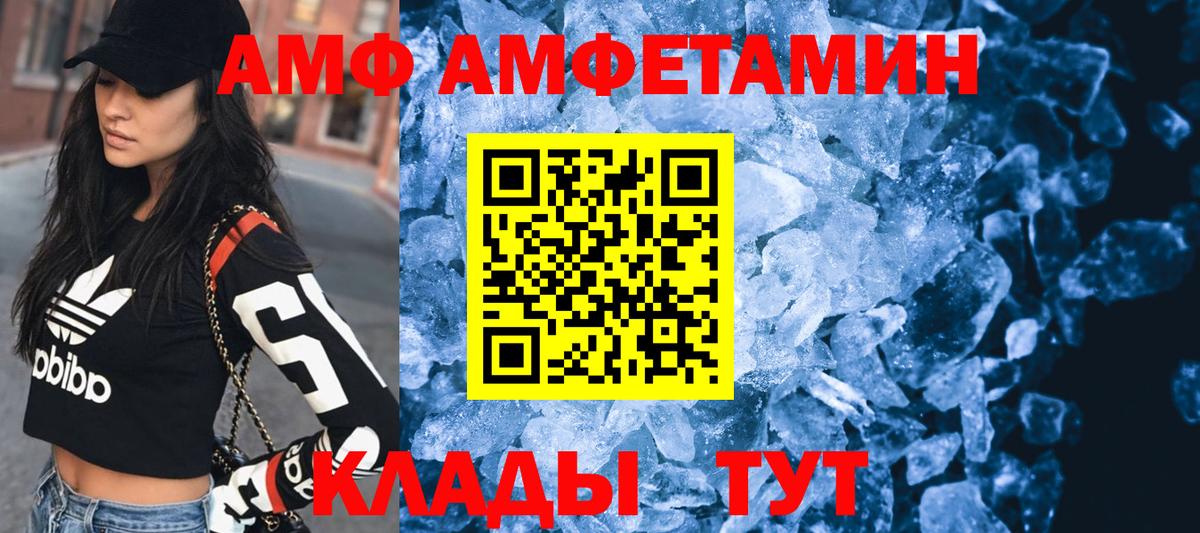 Амфетамин Premium Сафоново