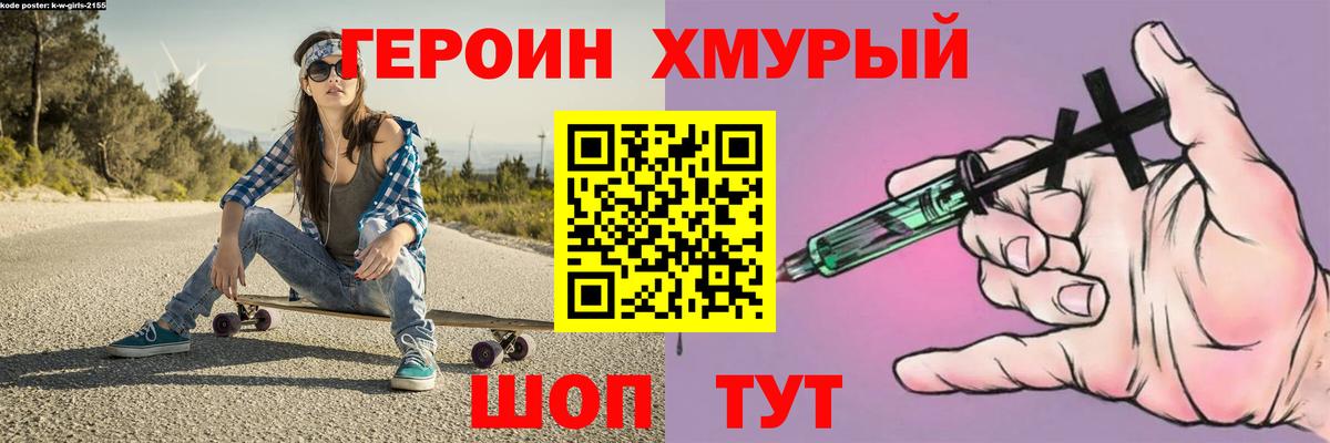 ГЕРОИН афганец Сафоново