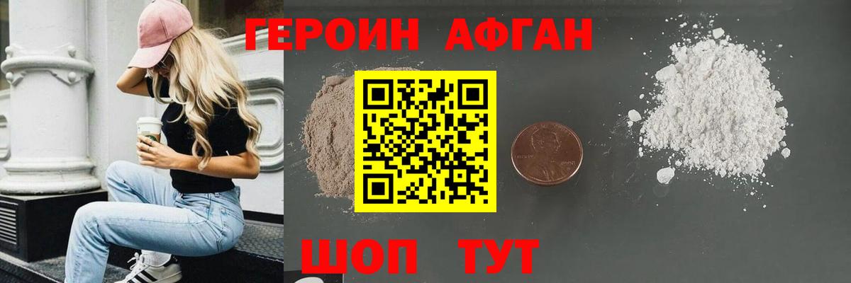 Героин гречка  Вход с VPN  ГЕРОИН  Сафоново 