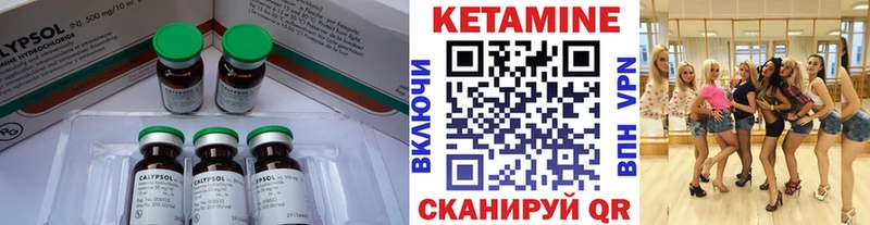 КЕТАМИН VHQ  закладки  Сафоново 
