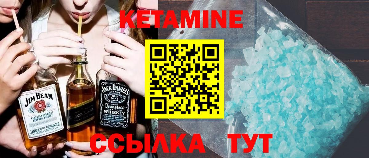 Сафоново  КЕТАМИН VHQ  Вход с VPN  КЕТАМИН ketamine 