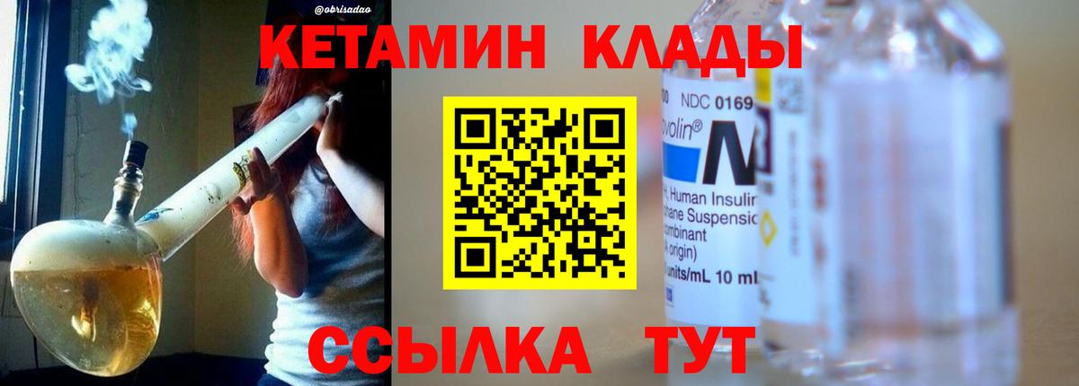 КЕТАМИН VHQ Сафоново