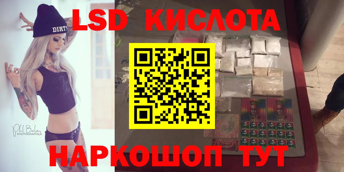LSD-25 экстази ecstasy Сафоново