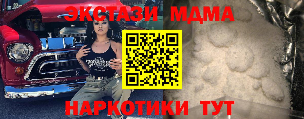MDMA crystal  МДМА кристаллы  Вход с VPN  MDMA  Сафоново 