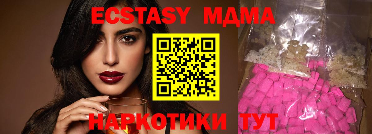 МДМА молли Сафоново