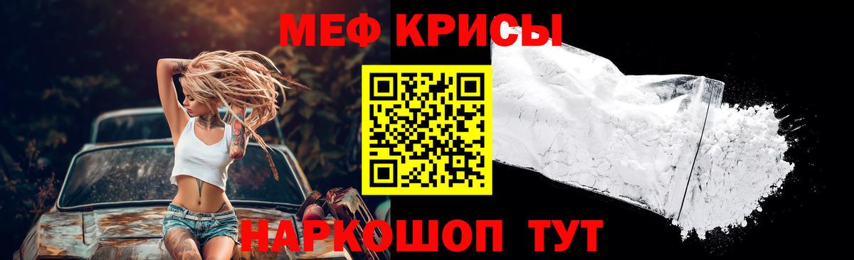 МЯУ-МЯУ VHQ  Меф  Сафоново  МЕФ  Вход с VPN 