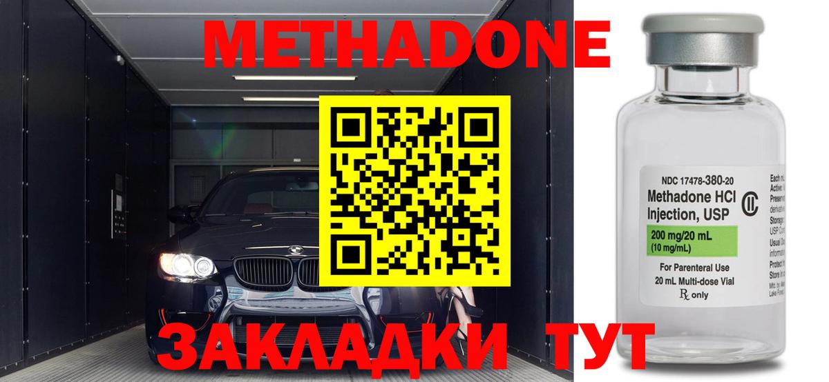 Сафоново  МЕТАДОН VHQ  МЕТАДОН белоснежный  Вход с VPN 