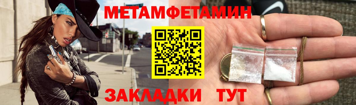 Метамфетамин Декстрометамфетамин 99.9% Сафоново