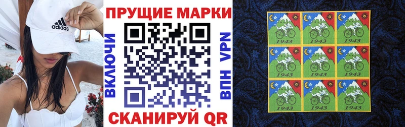 Марки 25I-NBOMe 1,5мг  Сафоново 