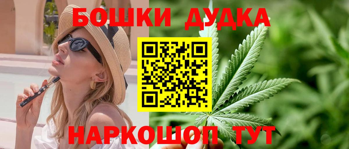 МАРИХУАНА White Widow  Бошки марихуана Amnesia  Сафоново  Бошки Шишки марихуана  Вход с VPN 